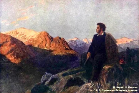 А.С. Пушкин на Кавказе